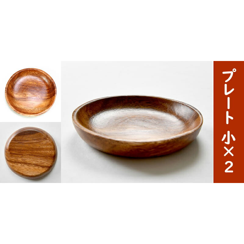 アカシア万能プレート5点セット