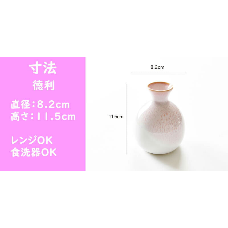 桜流し プチ乾杯酒器セット