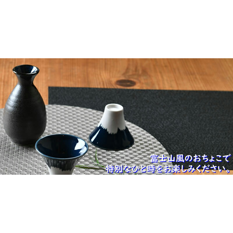 富士山柄が粋な酒器セット