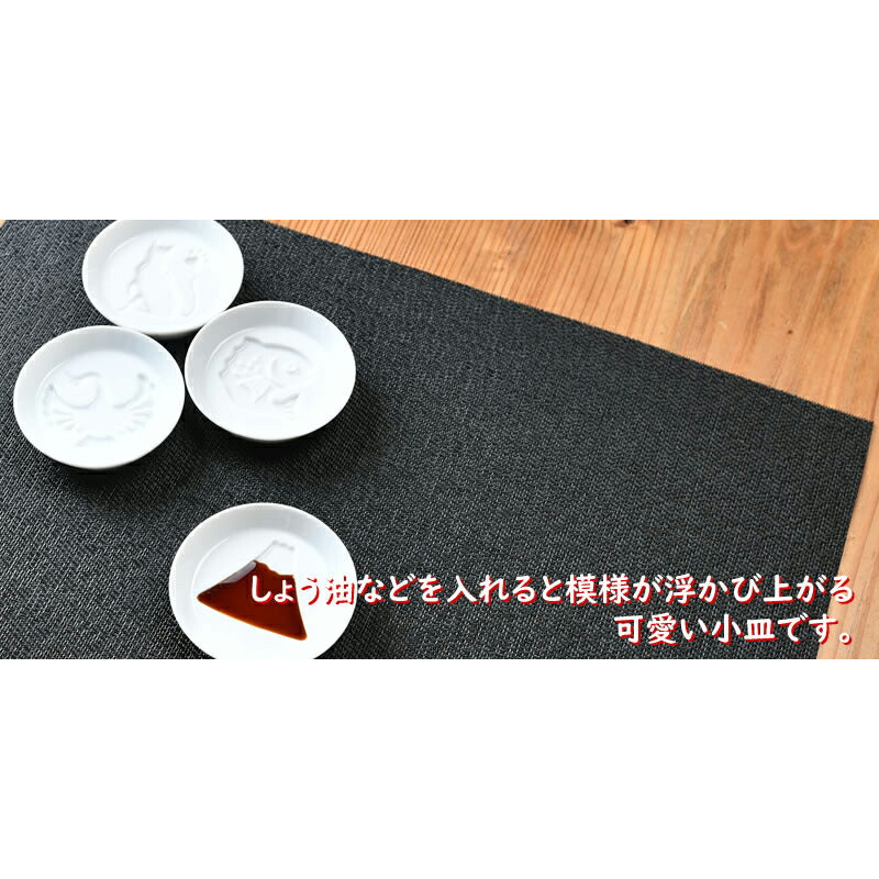 絵柄醤油皿4枚セット