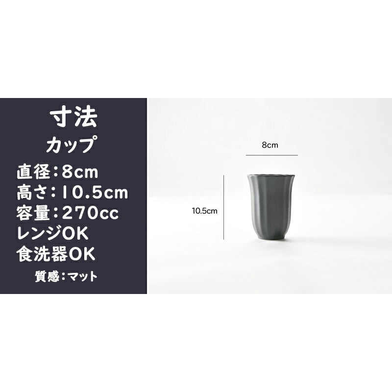 菊模様かすみ 黒4点セット