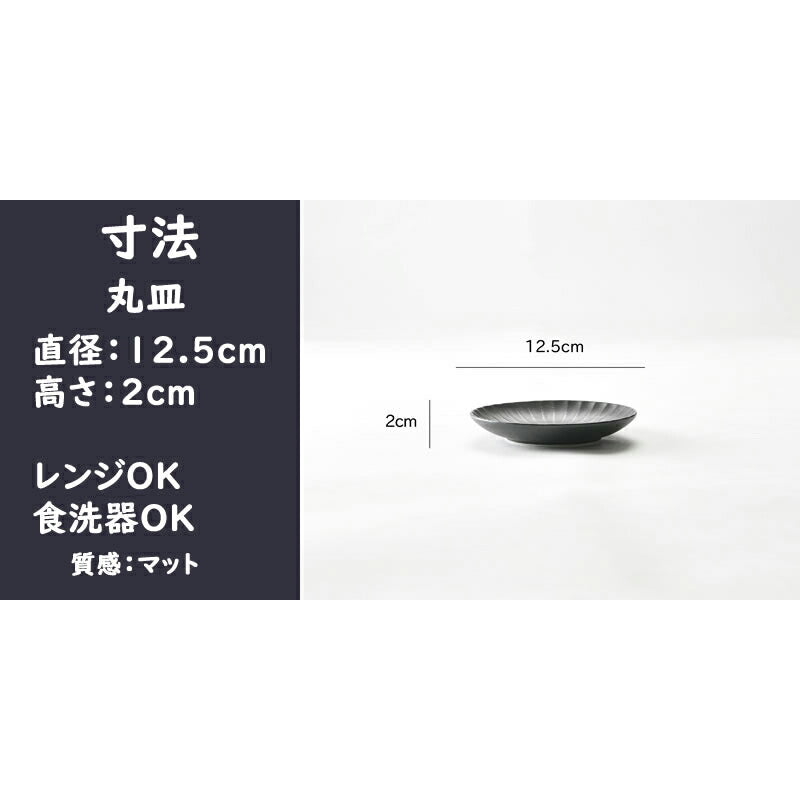 菊模様かすみ 黒4点セット
