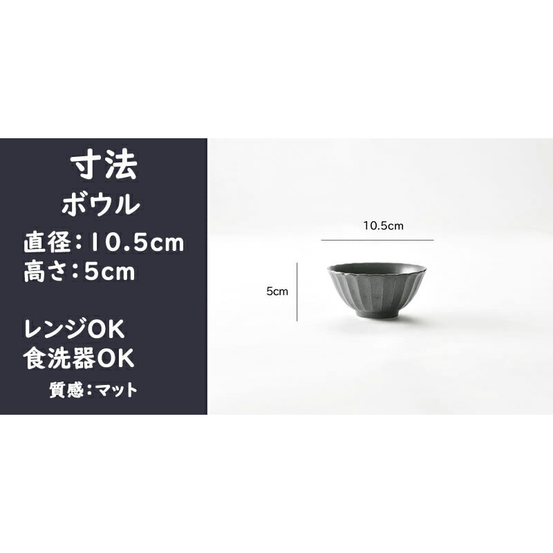 菊模様かすみ 黒4点セット