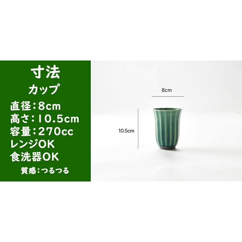 菊模様かすみ 緑4点セット