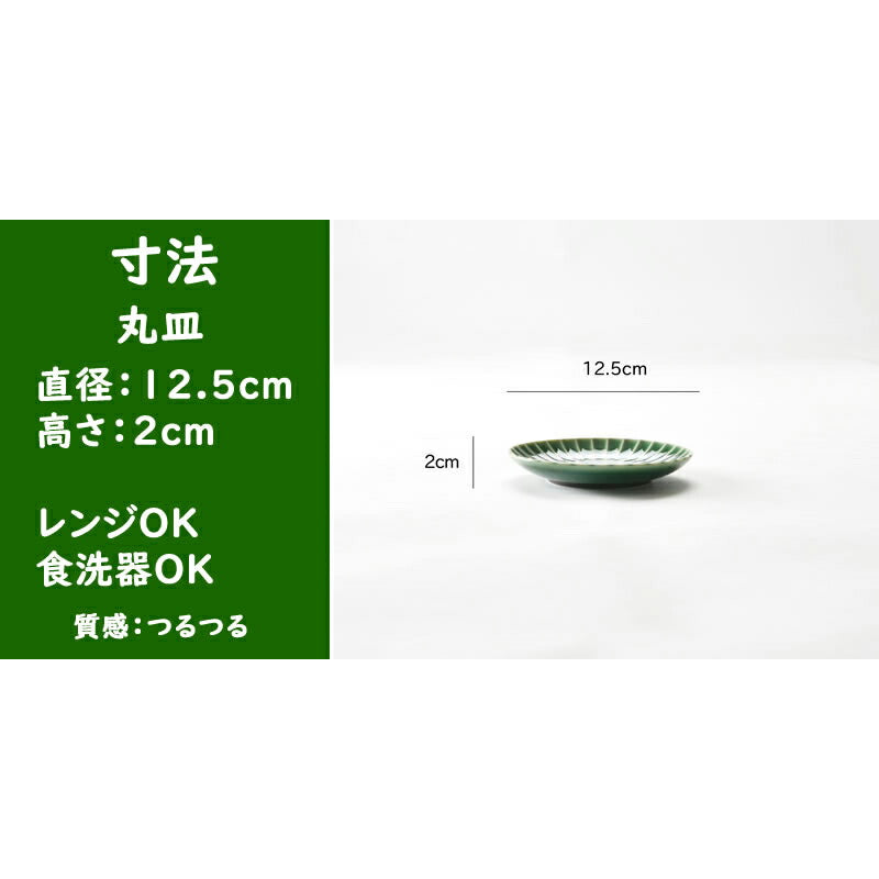 菊模様かすみ 緑4点セット