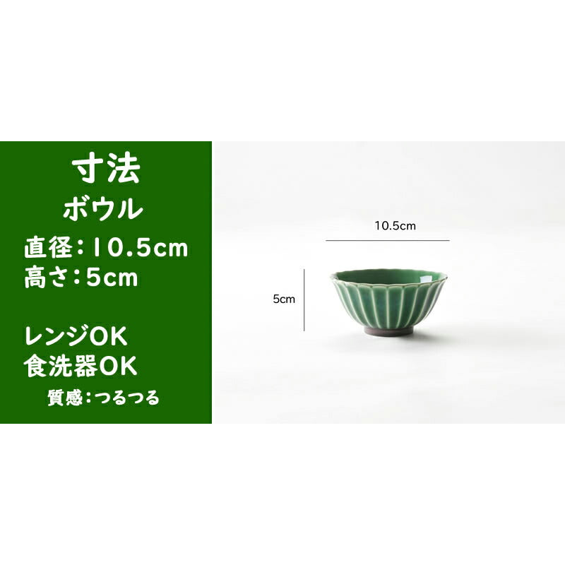 菊模様かすみ 緑4点セット
