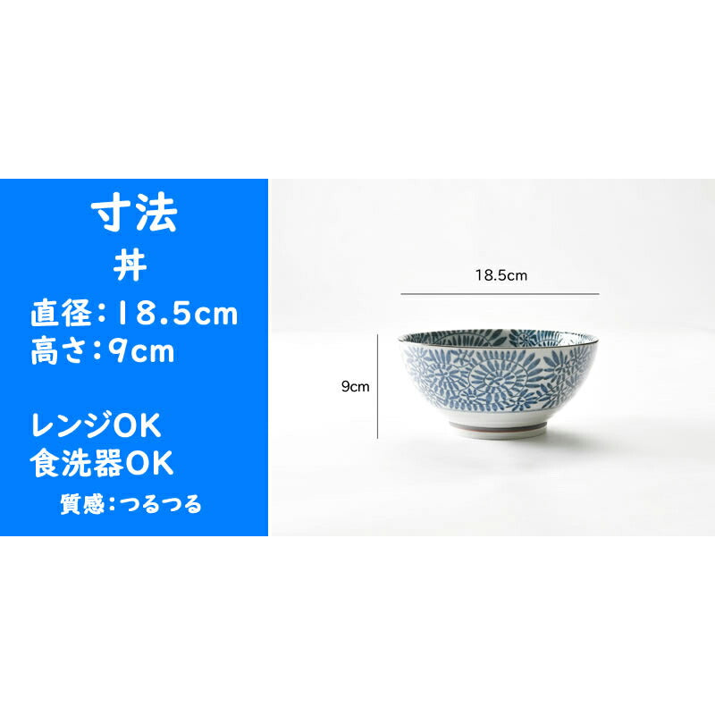 藍染たこ唐草万能鉢ペアセット箱入り