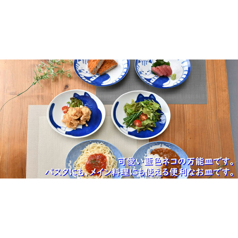 ネコの可愛い万能皿6枚セット