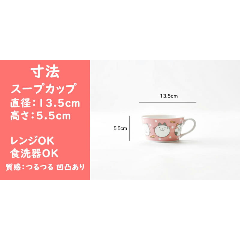 ニャンダフル子供食器6点セット