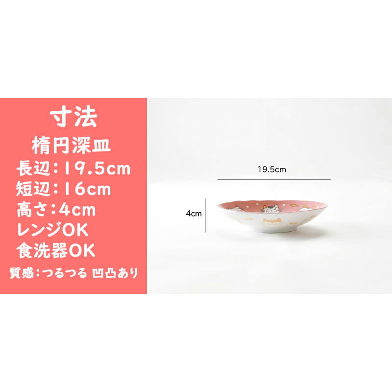 ニャンダフル子供食器6点セット