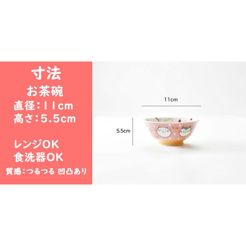 ニャンダフル子供食器6点セット