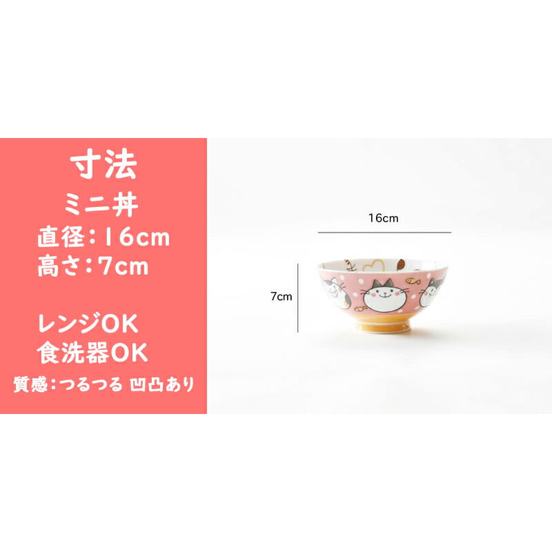 ニャンダフル子供食器6点セット