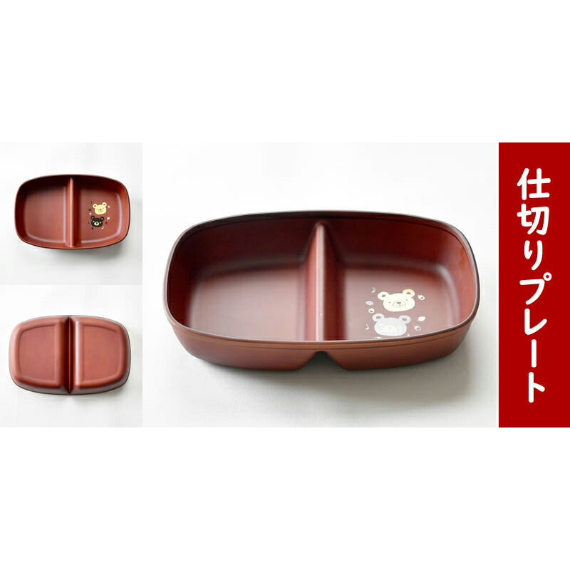 食洗器・レンジOK くまのお皿セット