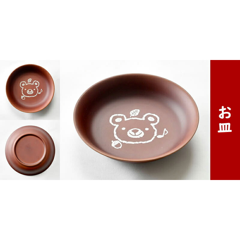 食洗器・レンジOK くまのお皿セット