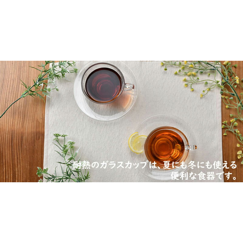 ガラス製カップ&ソーサー4点セット