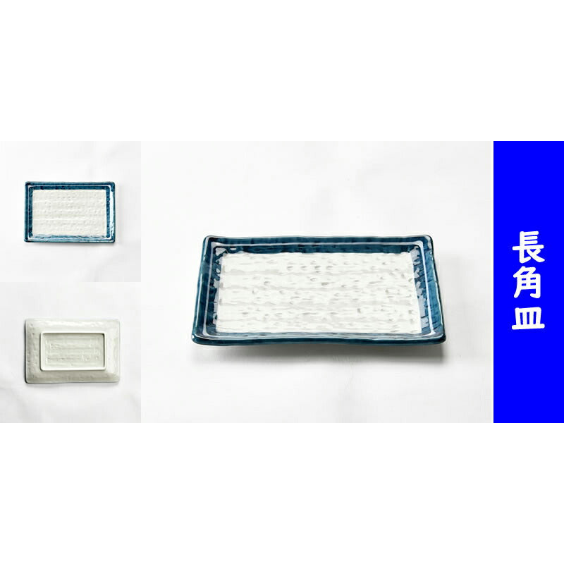 お得な和食器10点セット