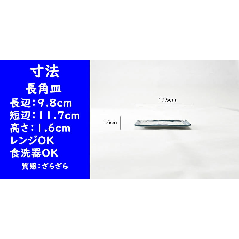 お得な和食器10点セット