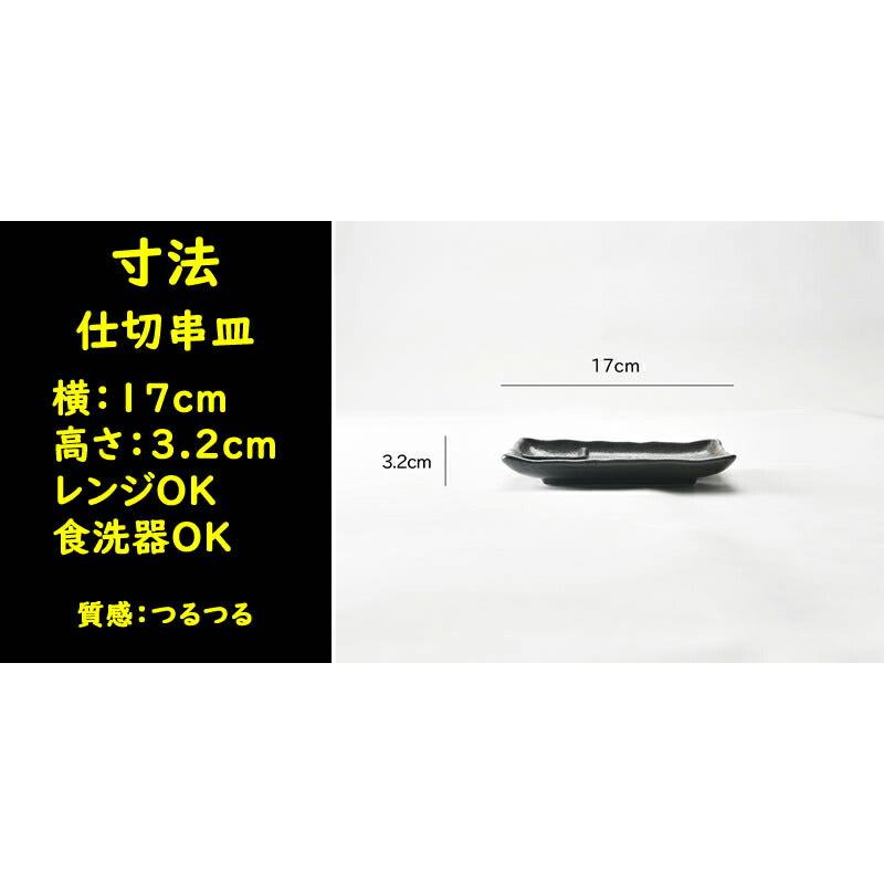 白刷毛目 天目和食器4点セット