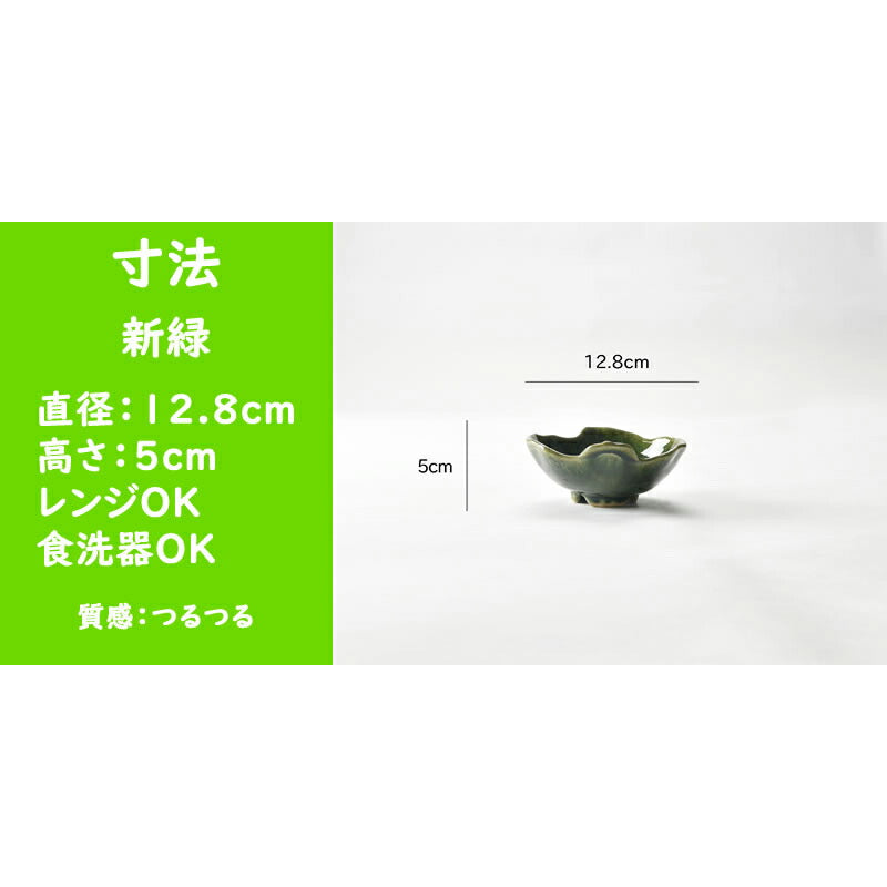 木の葉シリーズ 小鉢3色セット