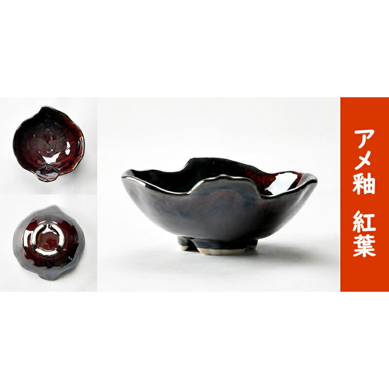 木の葉シリーズ 小鉢3色セット