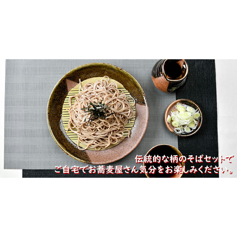 美濃伊賀そば5点セット
