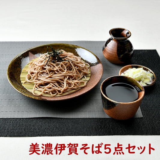 美濃伊賀そば5点セット