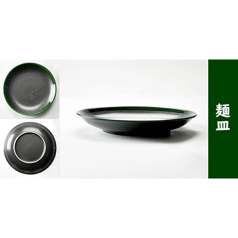 グリーン志野そば5点セット