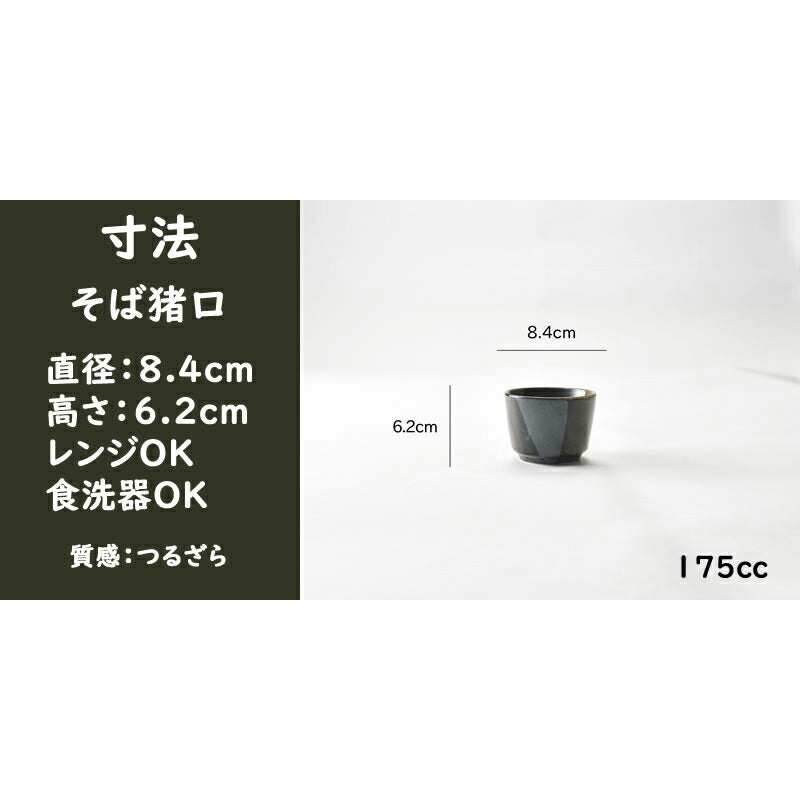 山がすみそば5点セット