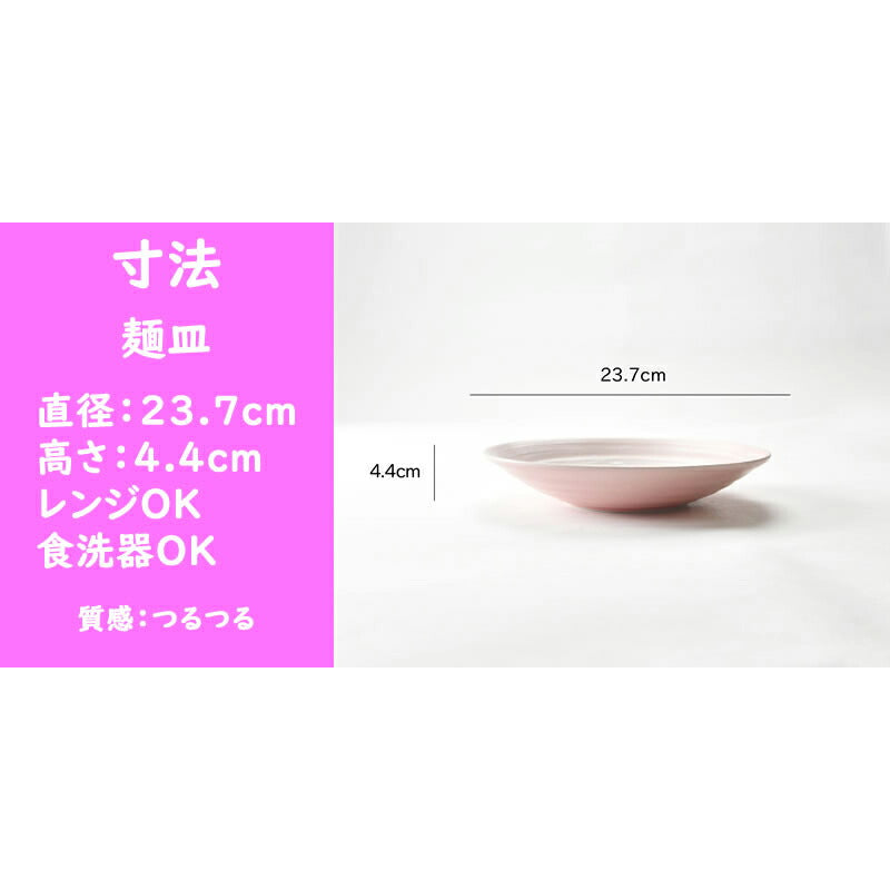 ピンクがかわいい花の舞そば3点セット