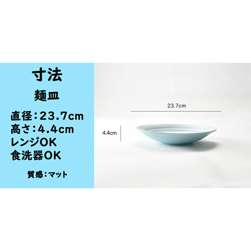 綺麗な水色の波の舞そば3点セット