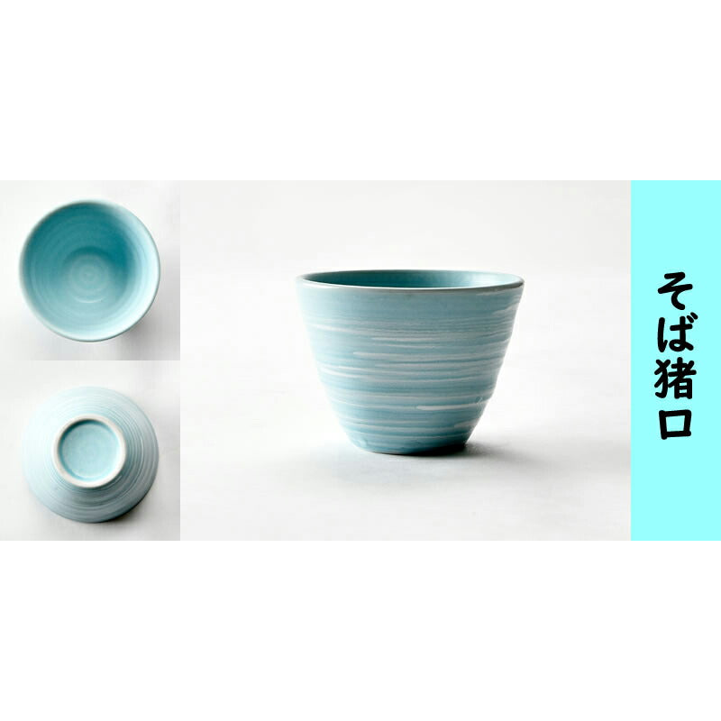 綺麗な水色の波の舞そば3点セット