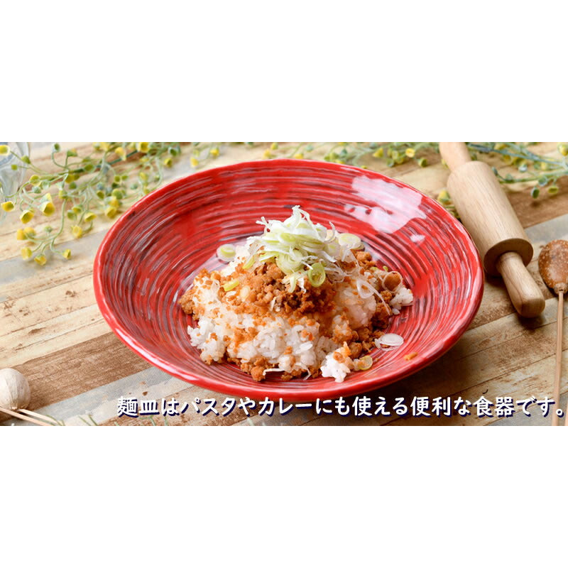 赤が美しい朱雲そば4点セット