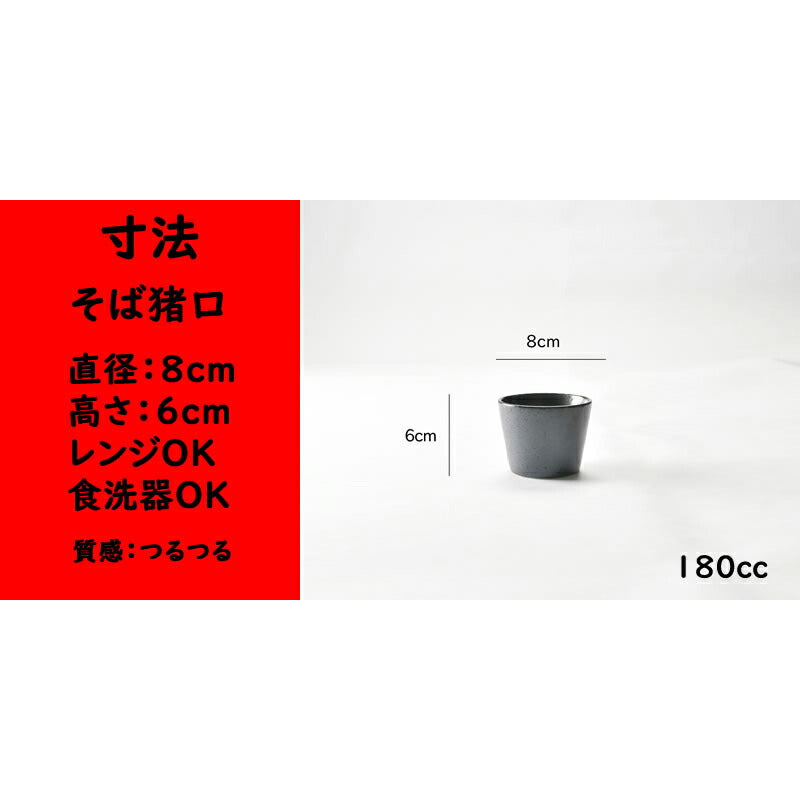 赤が美しい朱雲そば4点セット