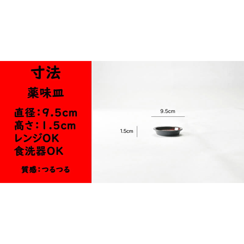 赤が美しい朱雲そば4点セット