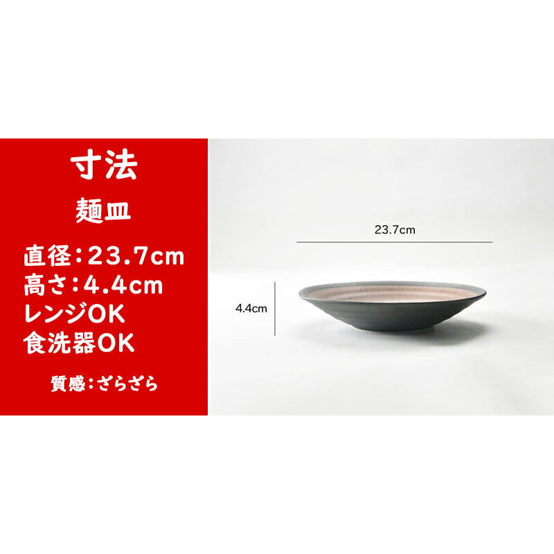 赤いおしゃれなそば3点セット