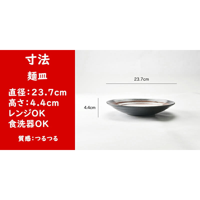 おしゃれな志野化粧そば3点セット