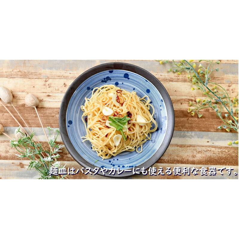 モダンそば3点セット 漆染