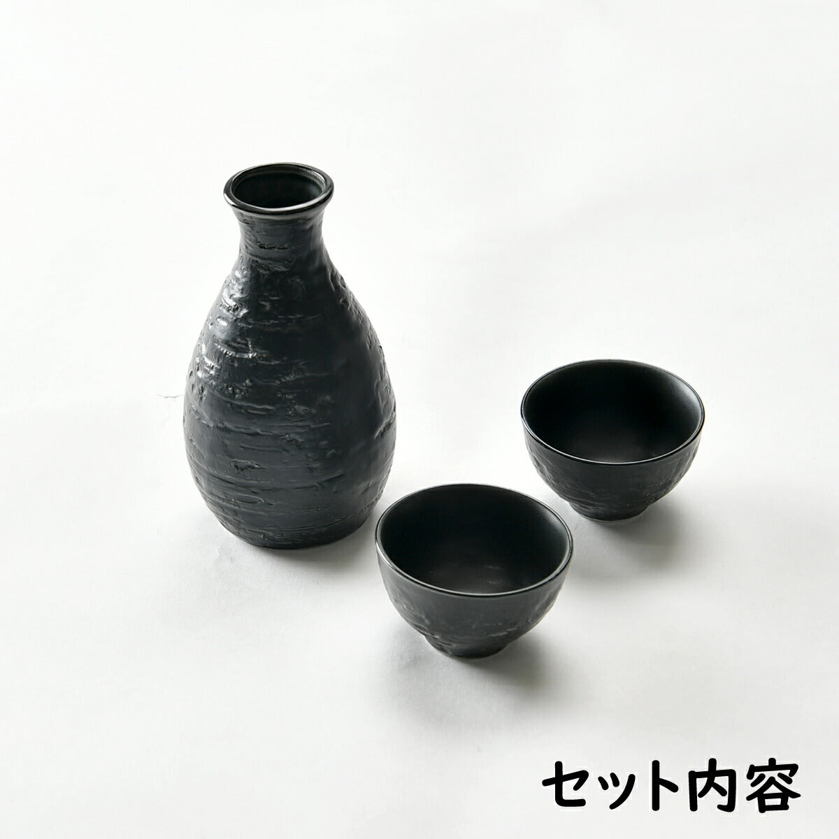 黒が渋い酒器3点セット 漆黒