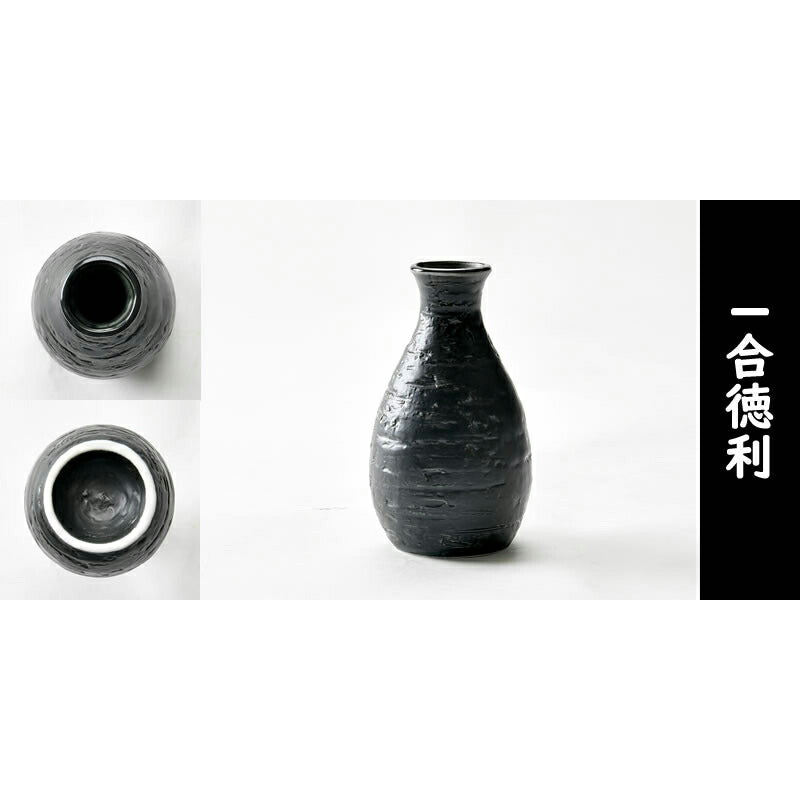 黒が渋い酒器3点セット 漆黒