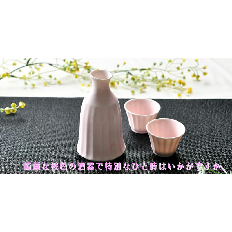 桜色の酒器3点セット かすみ(さくら)