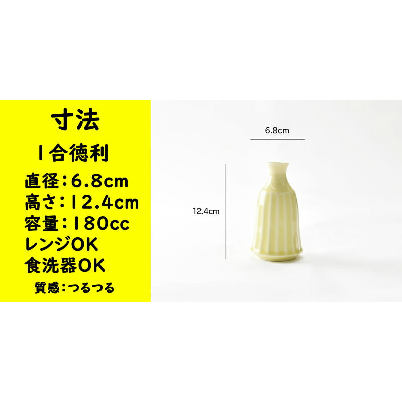 黄色い綺麗な酒器3点セット かすみ(黄)
