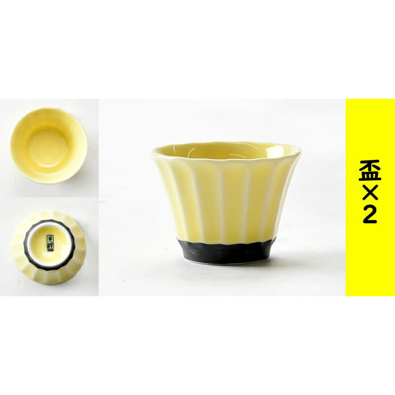 黄色い綺麗な酒器3点セット かすみ(黄)