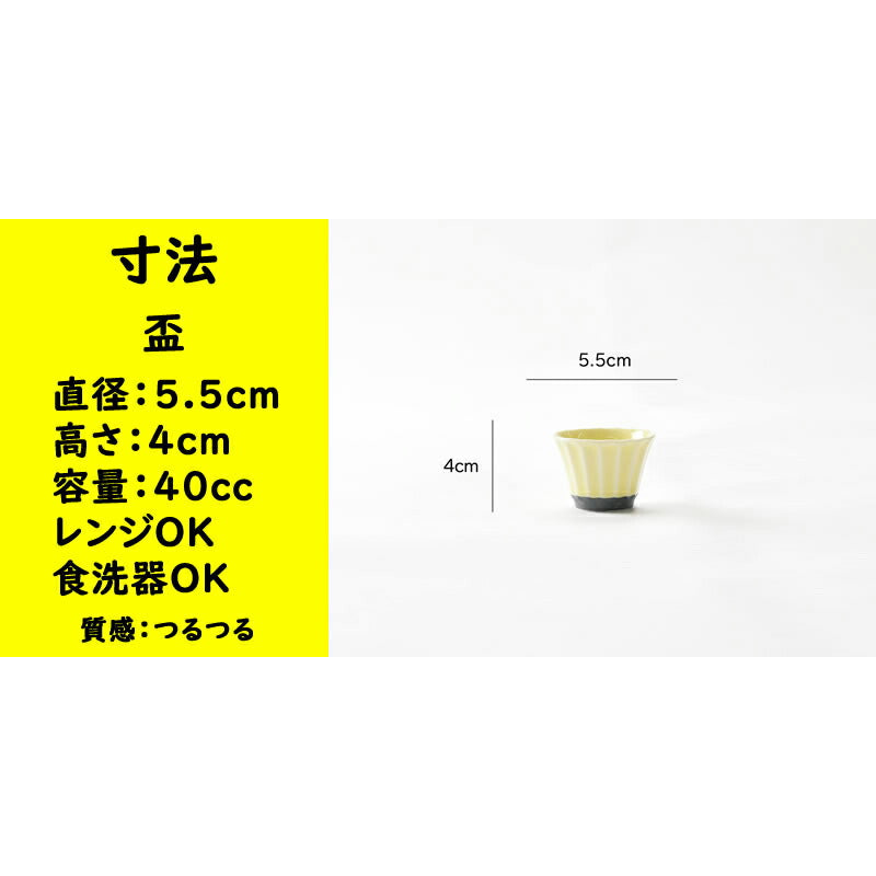 黄色い綺麗な酒器3点セット かすみ(黄)