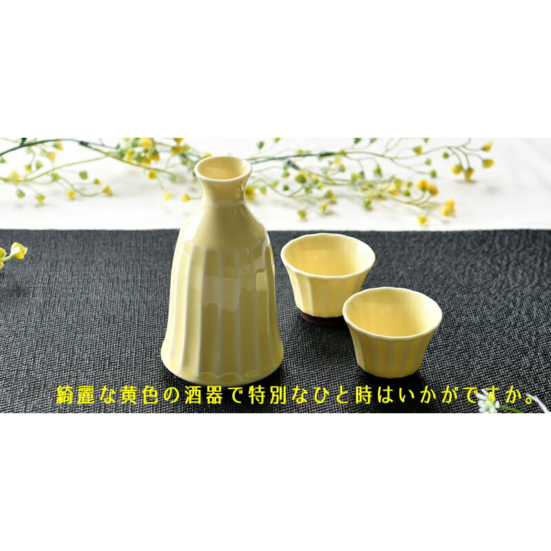 黄色い綺麗な酒器3点セット かすみ(黄)