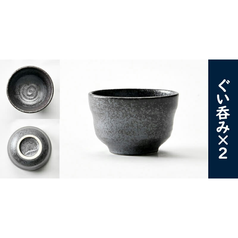 黒結晶 酒燗器3点セット