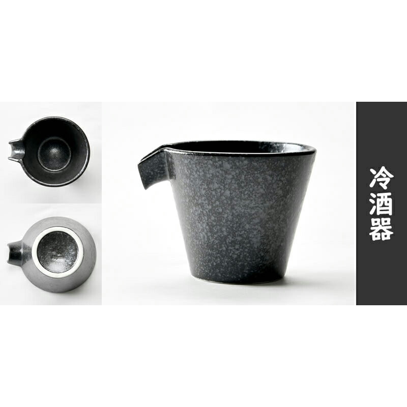 大人な渋さの冷酒器3点セット