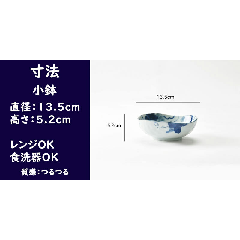 藍染ぶどう食器5点セット