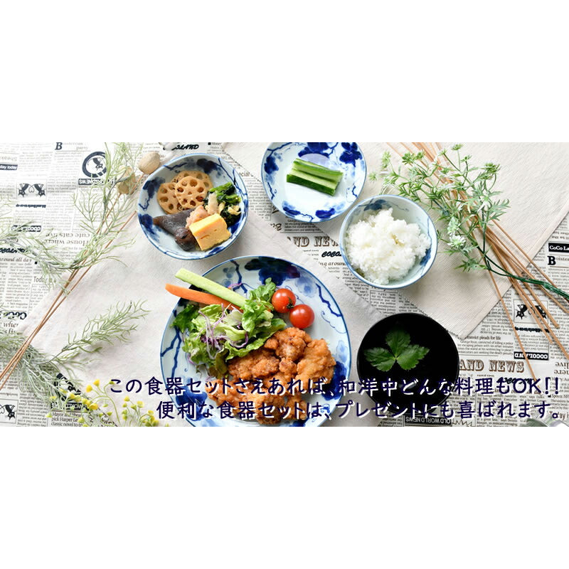藍染ぶどう食器5点セット