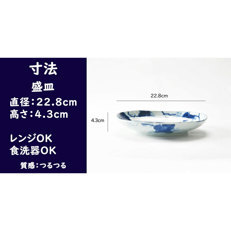 藍染ぶどう食器5点セット