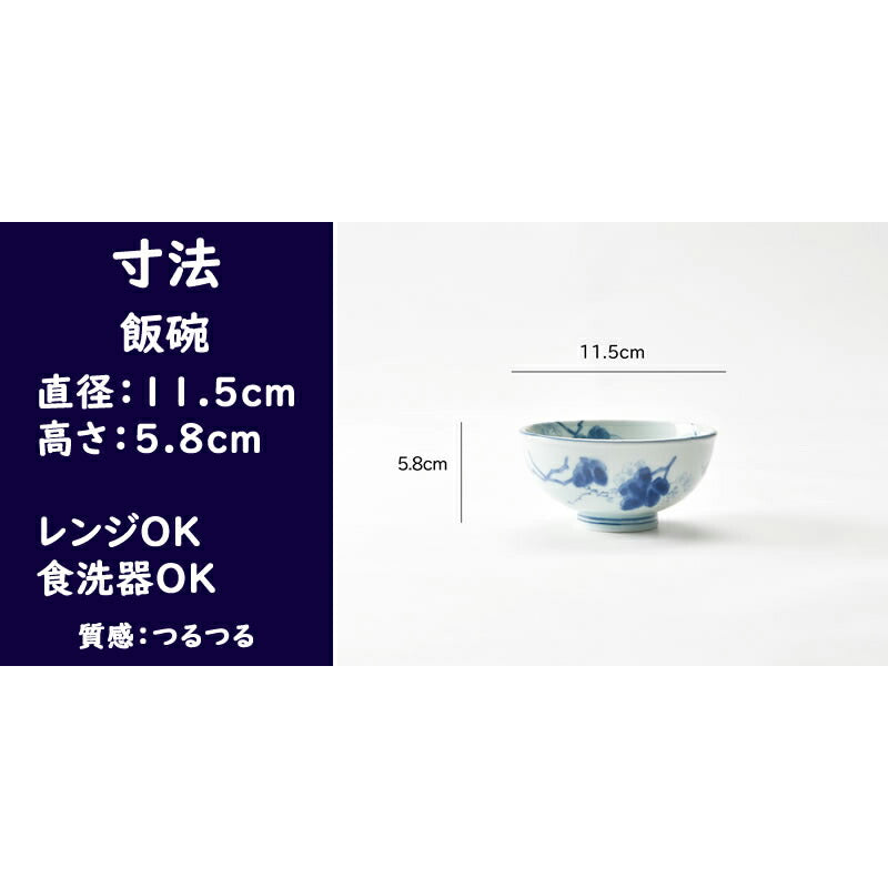 藍染ぶどう食器5点セット